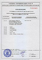 Приложение к Сертификат соответсвия на верхнюю одежду производства ХСН