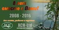 Нашему интернет магазину 8 лет!