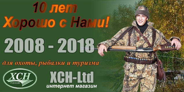 Нашему интернет магазину 10 лет!