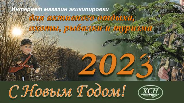 Интернет-магазин работающий с 2008 г. по online продаже товаров производства фирмы ХСН