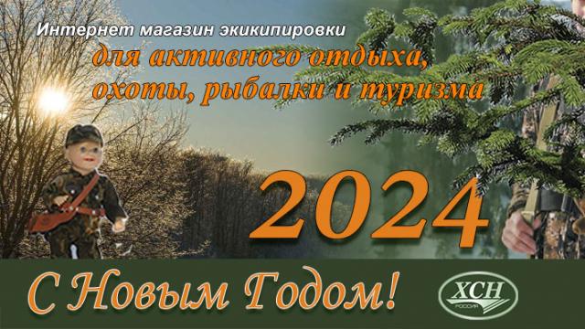 Интернет-магазин работающий с 2008 г. по online продаже товаров производства фирмы ХСН