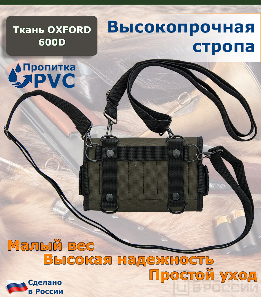 Высокопрочная стропа Закрытый двухрядный подсумок-патронташ в расцветке «Хаки»на 16 патронов К-12/16 с двумя подвесными системами