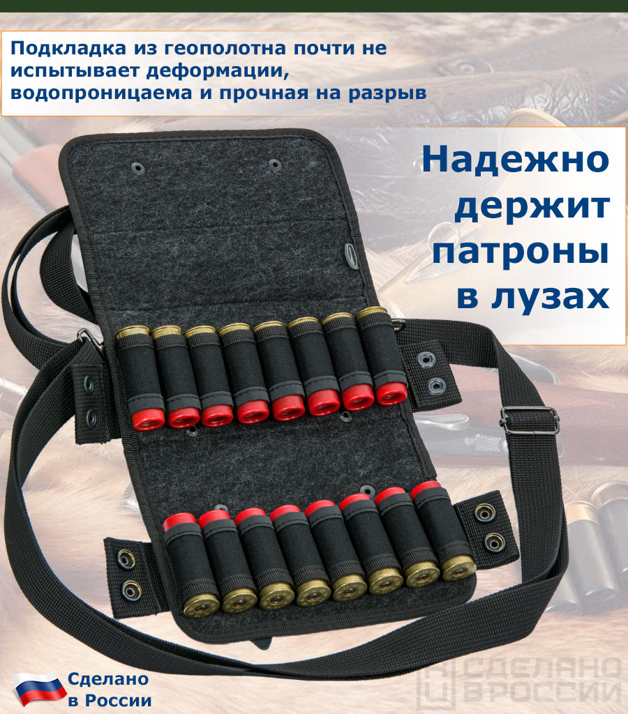Надежно держит патроны Закрытый двухрядный подсумок-патронташ в расцветке «Хаки»на 16 патронов К-12/16 с двумя подвесными системами