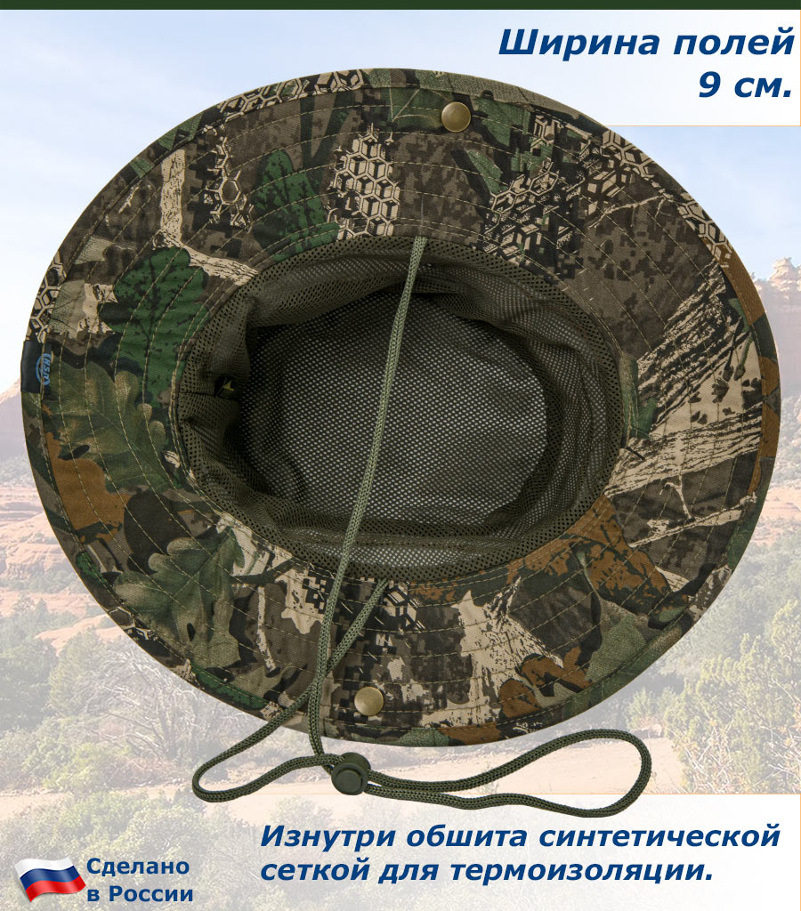 Изнутри обшита синтетической сеткой для термоизоляции. Ширина полей 9 см.