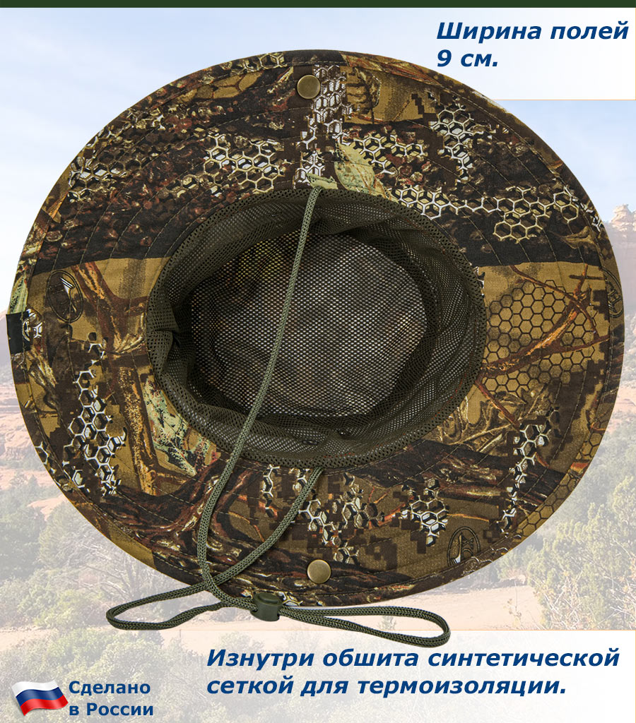 Изнутри обшита синтетической сеткой для термоизоляции. Ширина полей 9 см.