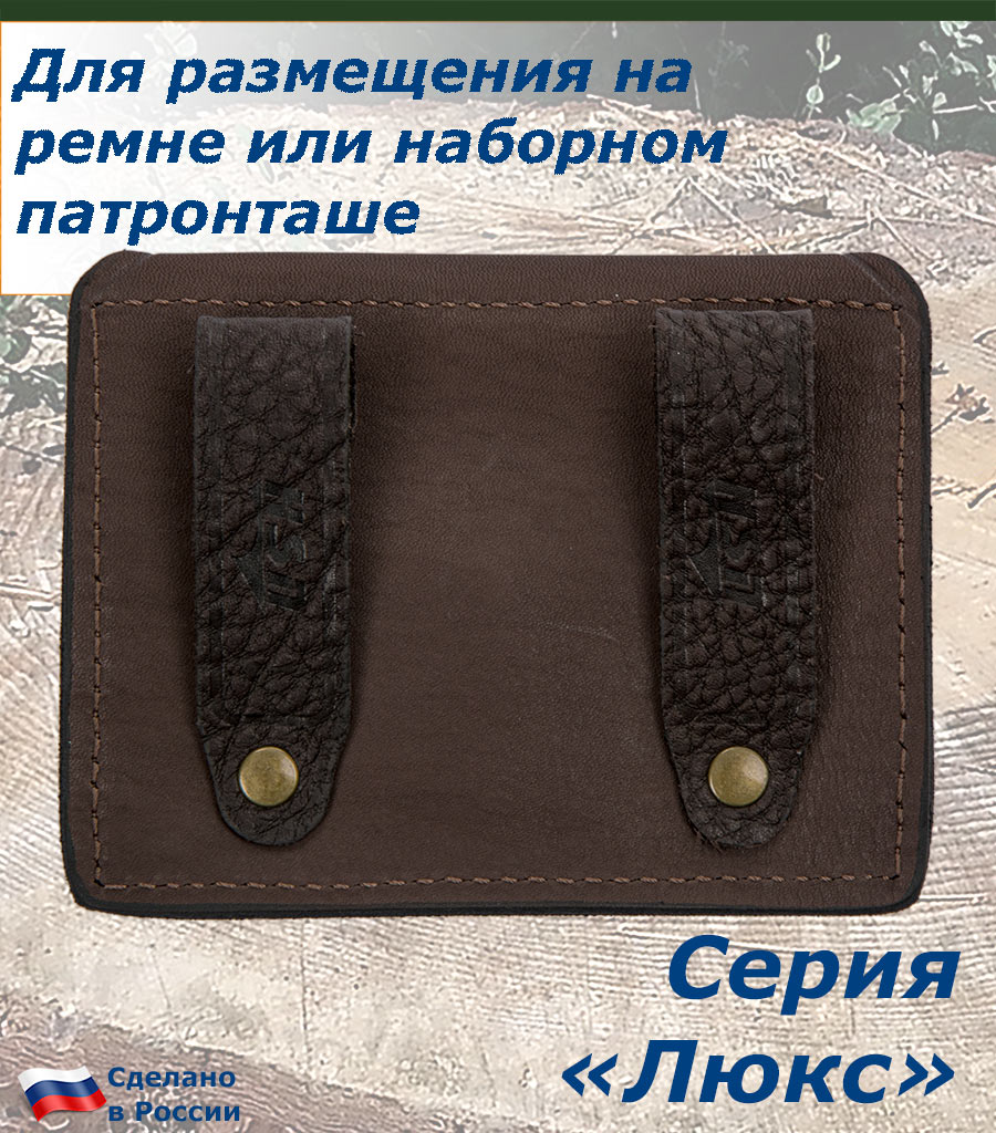 Секция-патронташ для 6 патронов калибра 7.62(9.3) коричневая тисненая кожа