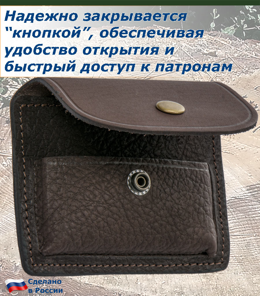 Секция-патронташ для 6 патронов калибра 7.62(9.3) коричневая тисненая кожа