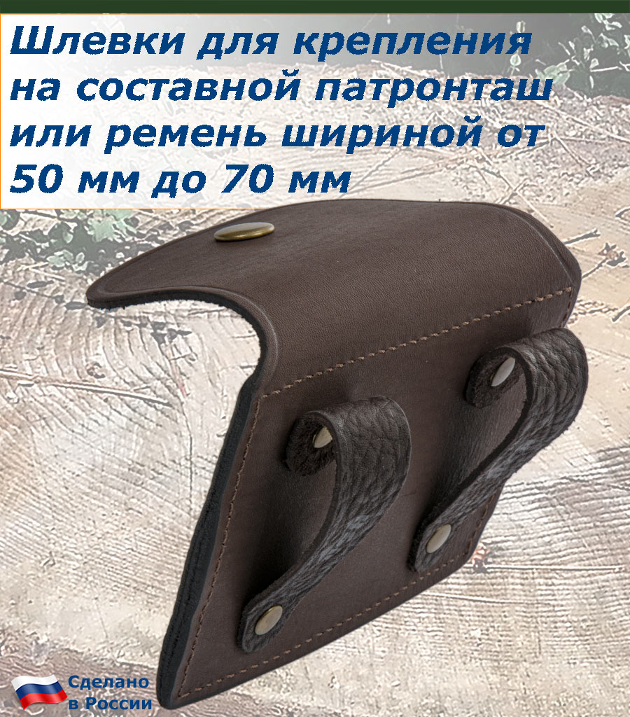 Секция-патронташ для 6 патронов калибра 7.62(9.3) коричневая тисненая кожа