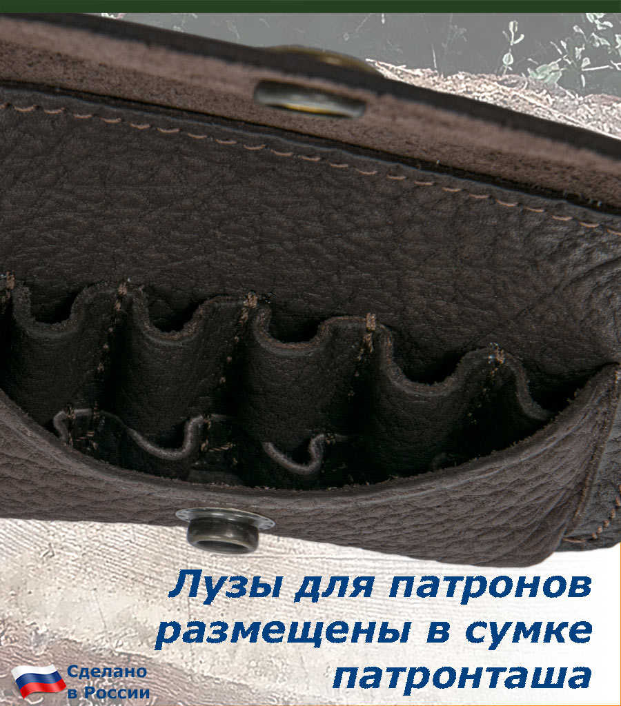 Секция-патронташ для 6 патронов калибра 7.62(9.3) коричневая тисненая кожа