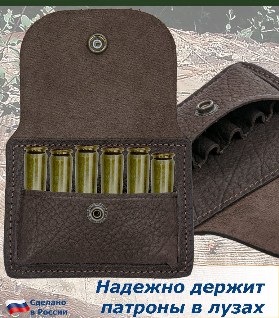 Секция-патронташ для 6 патронов калибра 7.62(9.3) коричневая тисненая кожа