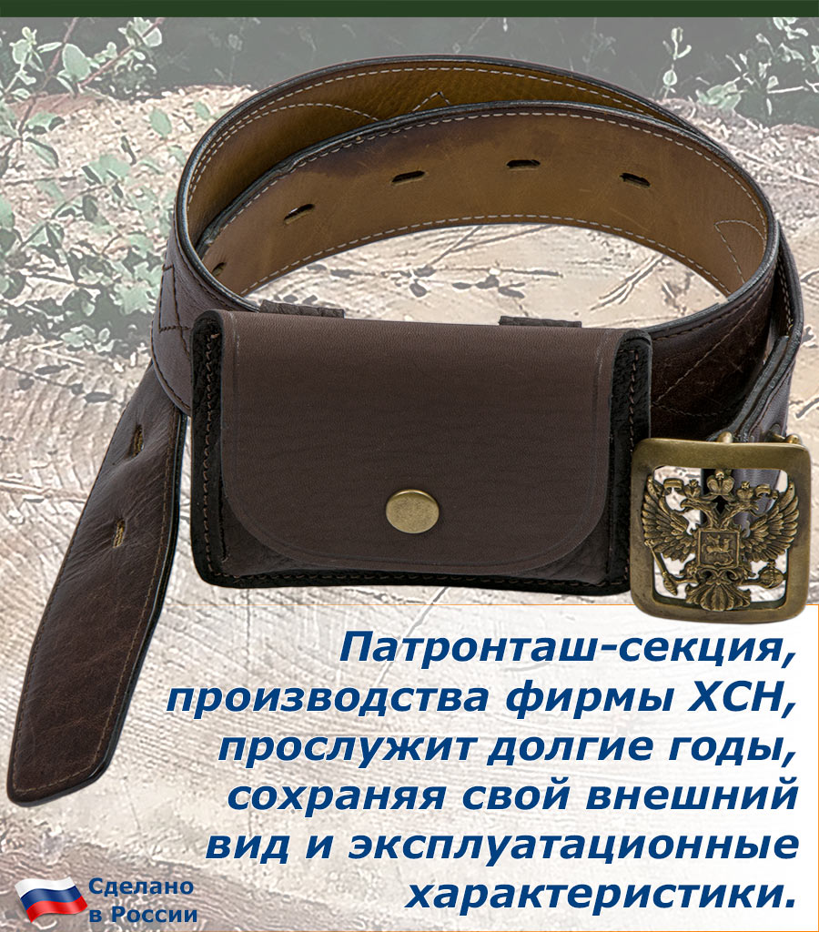 Секция-патронташ для 6 патронов калибра 7.62(9.3) коричневая тисненая кожа