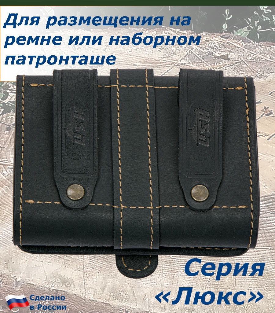 Двухрядный патронташ секция на 12 патронов калибра 7.62