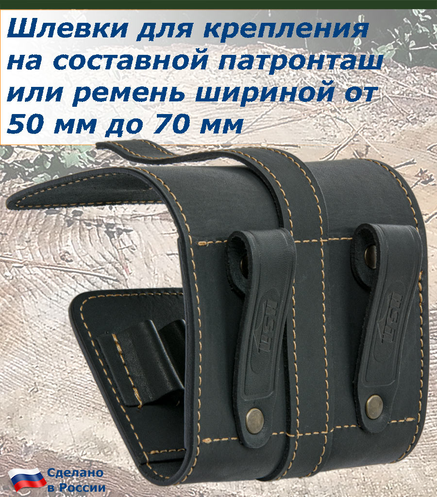 Двухрядный патронташ секция на 12 патронов калибра 7.62