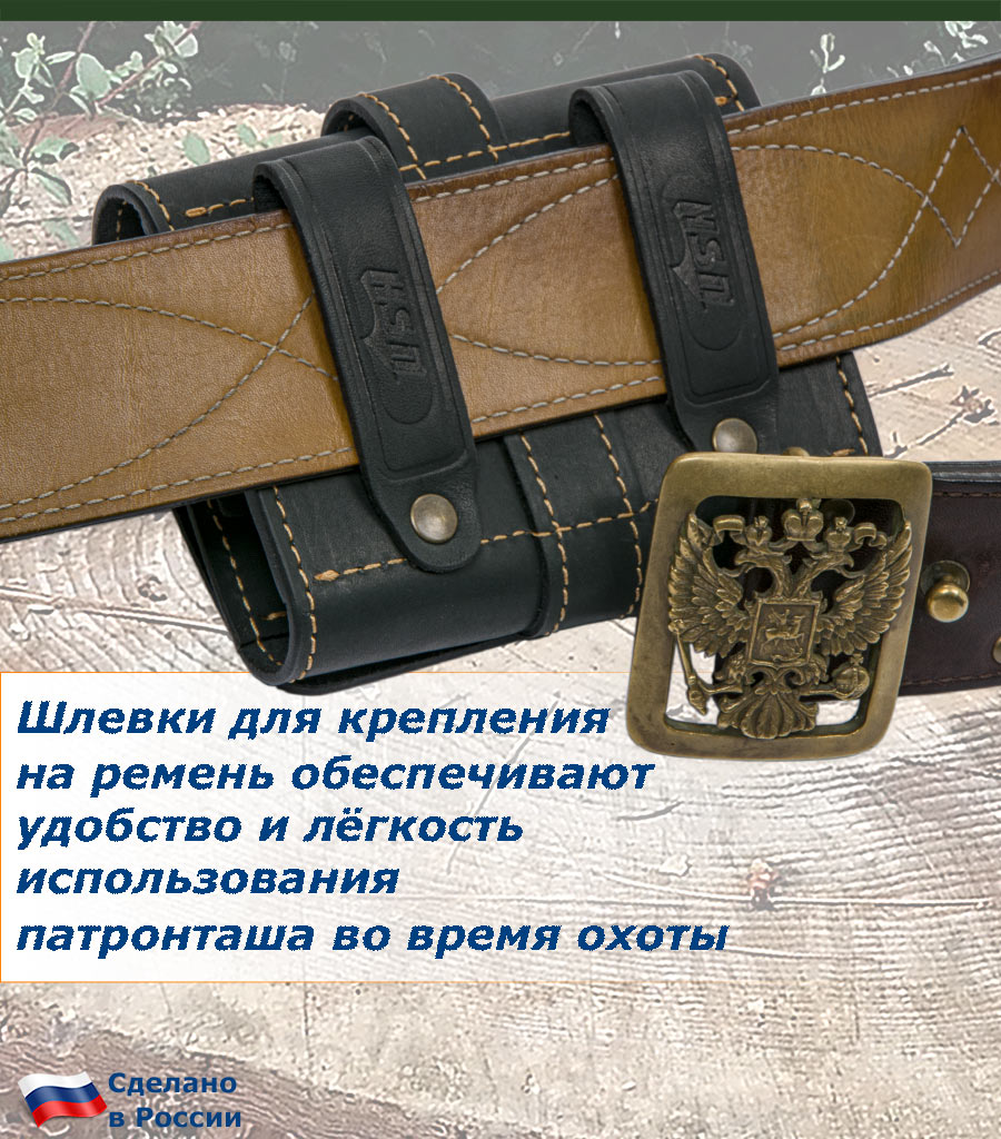 Двухрядный патронташ секция на 12 патронов калибра 7.62