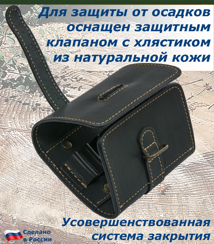 Двухрядный патронташ секция на 12 патронов калибра 7.62