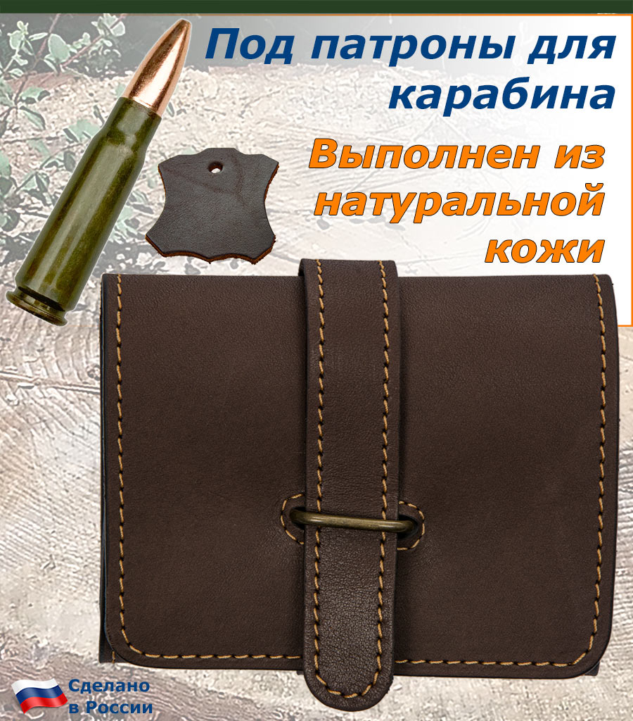 Двухрядный патронташ секция на 12 патронов калибра 7.62