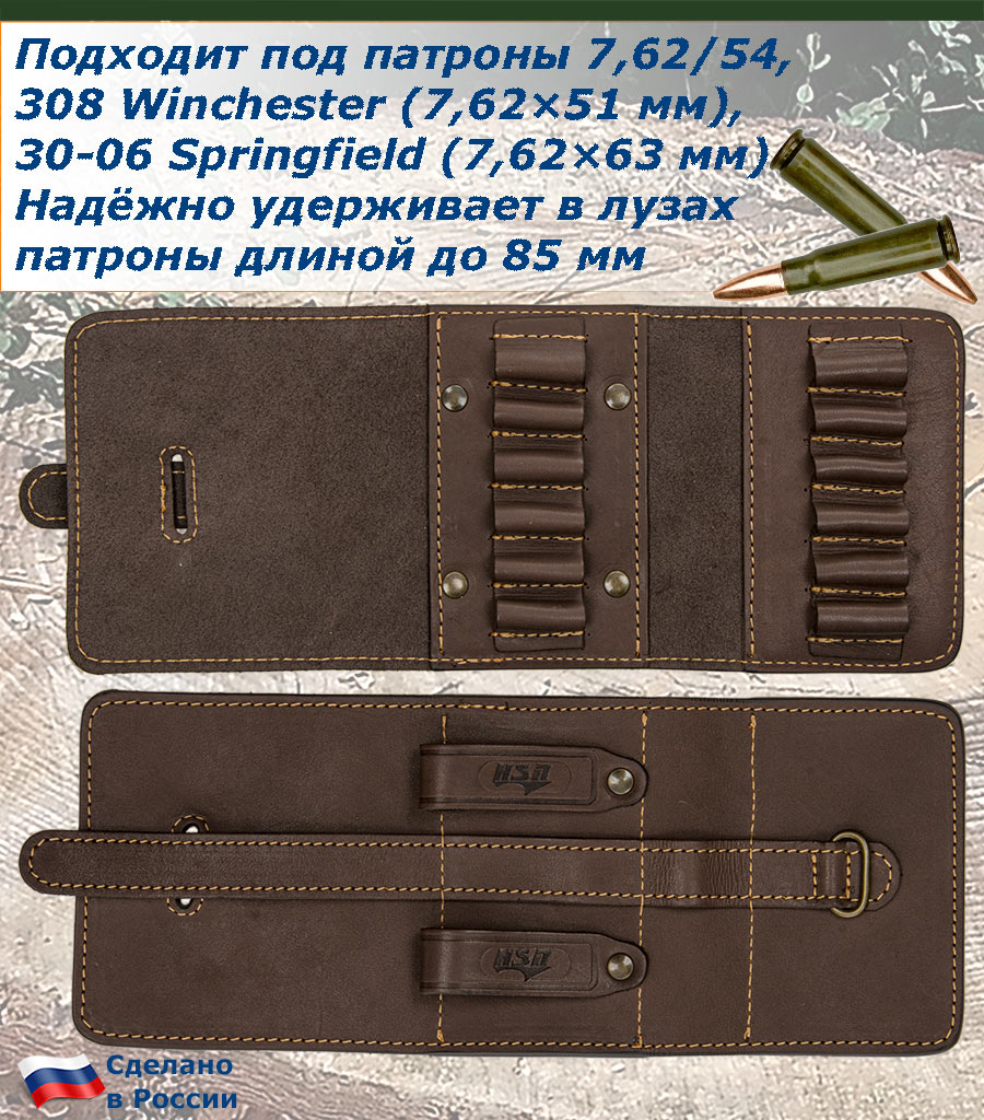 Двухрядный патронташ секция на 12 патронов калибра 7.62