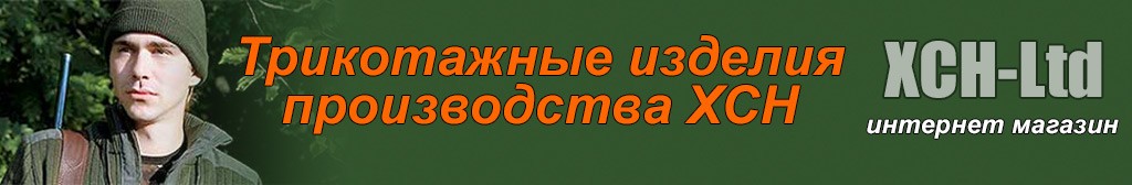 Трикотажные изделия