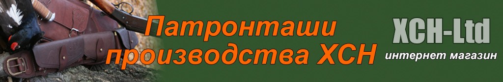 Патронташи