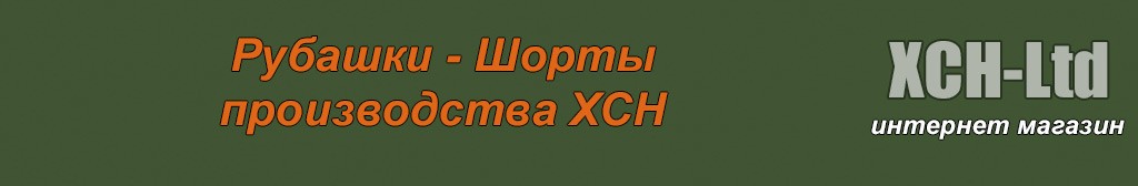 Рубашки и шорты для туризма охоты рыбалки