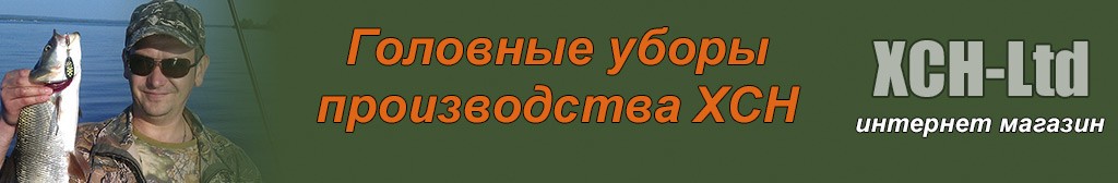 Головные уборы для охотников рыбаков туристов