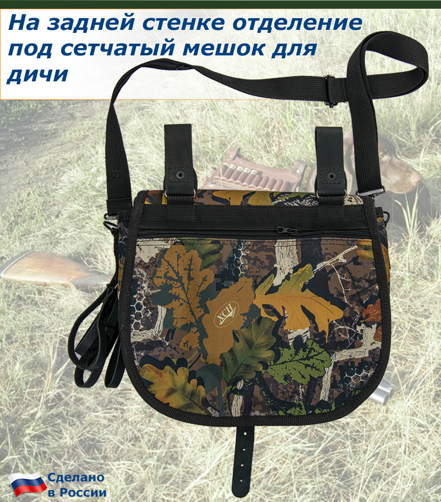 Ягдташ охотничий с патронташем на 16 патронов Ягдташ охотничий с патронташем на 16 патронов