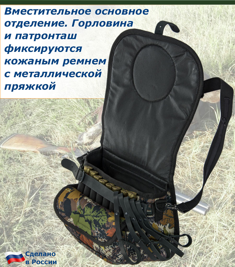 Ягдташ охотничий с патронташем на 16 патронов Ягдташ охотничий с патронташем на 16 патронов