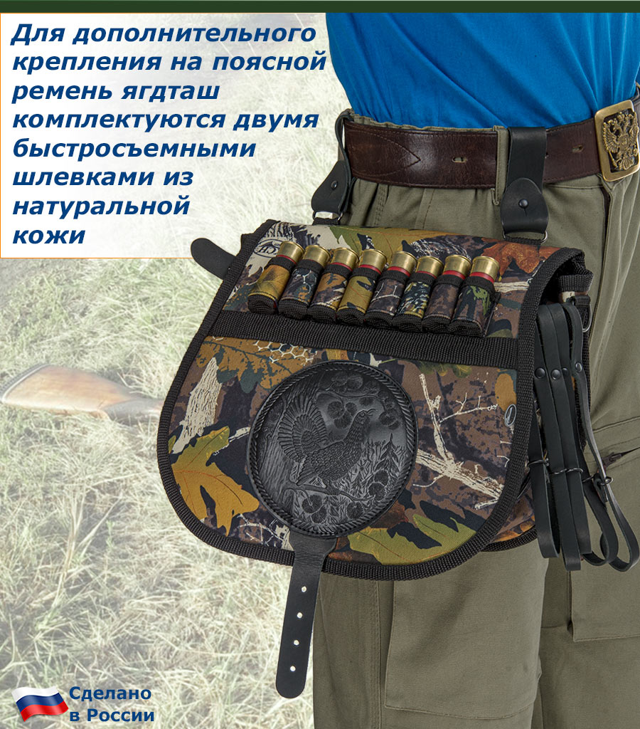 Ягдташ охотничий с патронташем на 16 патронов Ягдташ охотничий с патронташем на 16 патронов
