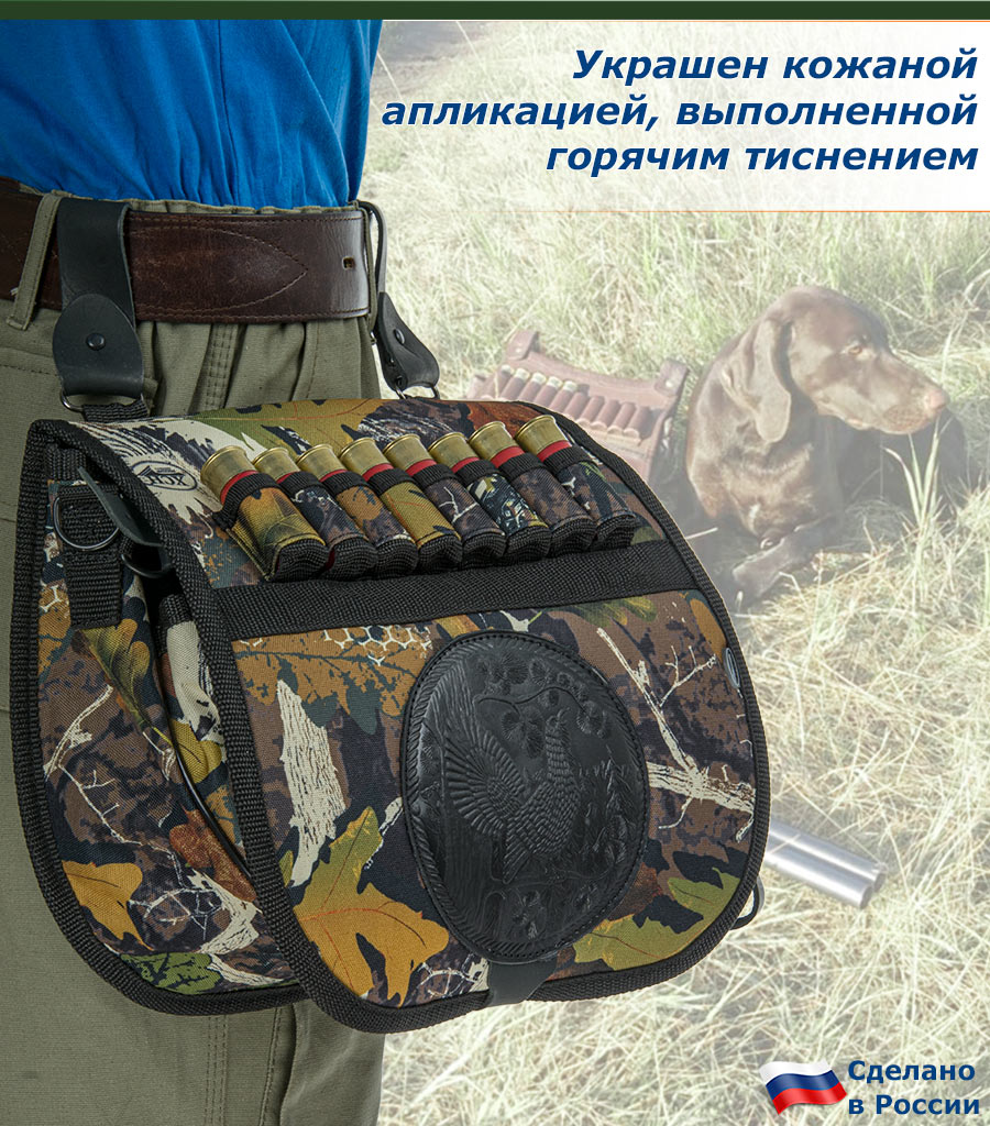 Ягдташ охотничий с патронташем на 16 патронов Ягдташ охотничий с патронташем на 16 патронов