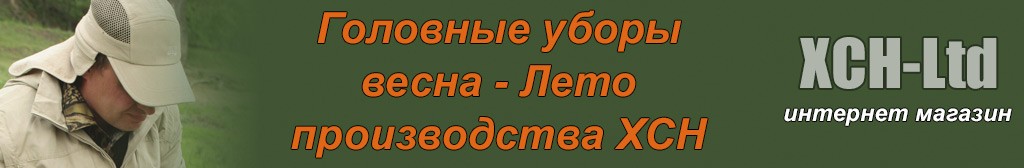 Головные уборы Весна - Лето