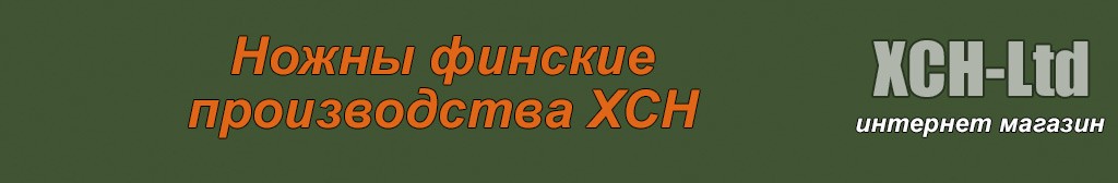 Ножны финского типа