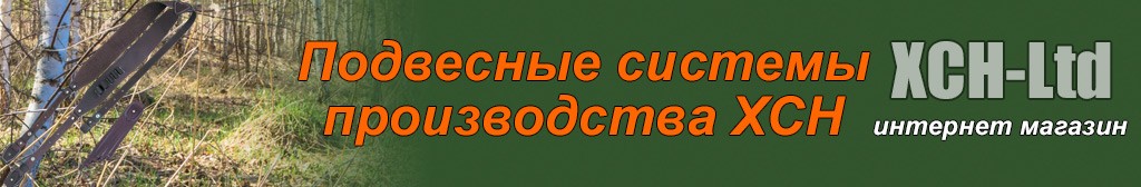Подвесные системы