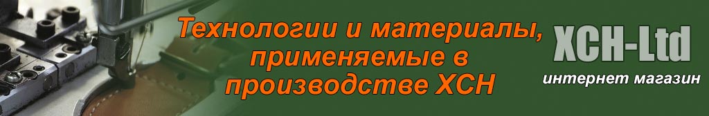 Технологии ХСН